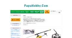 Desktop Screenshot of papahobby.com
