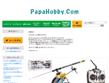 Tablet Screenshot of papahobby.com